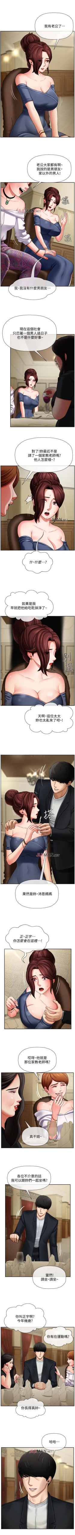 Page 23 of 【周三连载】坏老师（作者：朴世談&福） 第1~30话