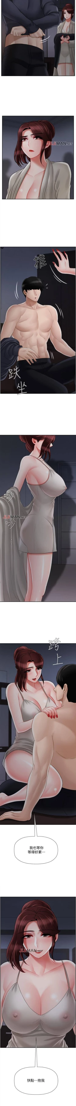 Page 252 of 【周三连载】坏老师（作者：朴世談&福） 第1~30话