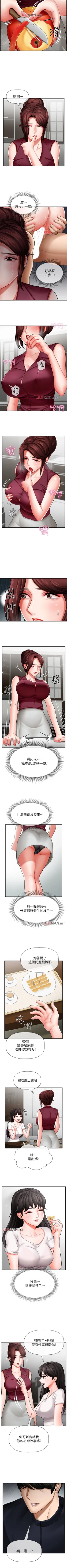 Page 35 of 【周三连载】坏老师（作者：朴世談&福） 第1~30话