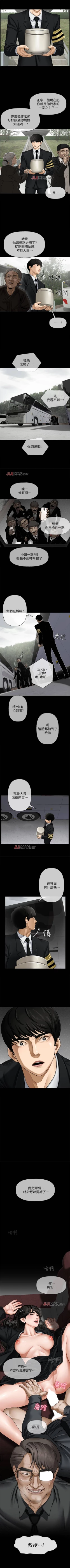 Page 3 of 【周三连载】坏老师（作者：朴世談&福） 第1~30话