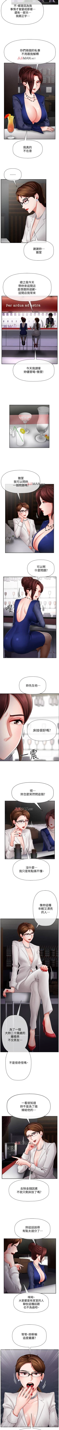 Page 40 of 【周三连载】坏老师（作者：朴世談&福） 第1~30话