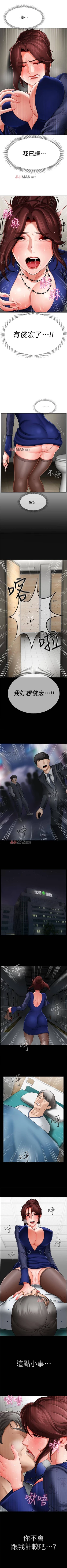 Page 44 of 【周三连载】坏老师（作者：朴世談&福） 第1~30话