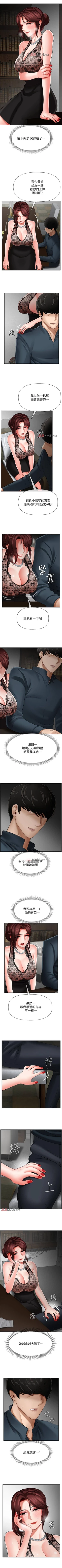 Page 51 of 【周三连载】坏老师（作者：朴世談&福） 第1~30话