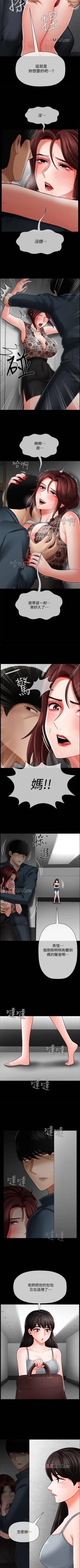Page 54 of 【周三连载】坏老师（作者：朴世談&福） 第1~30话
