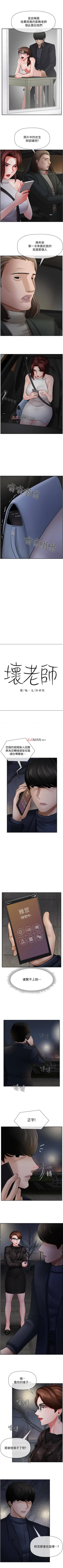 Page 63 of 【周三连载】坏老师（作者：朴世談&福） 第1~30话