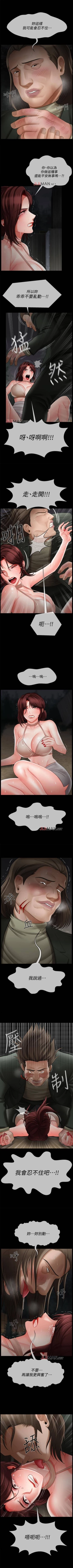 Page 69 of 【周三连载】坏老师（作者：朴世談&福） 第1~30话