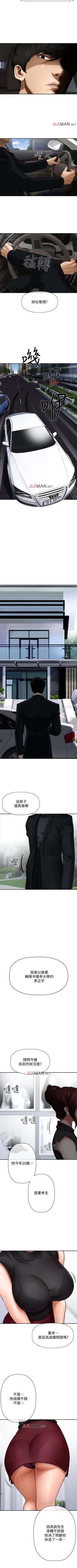 Page 6 of 【周三连载】坏老师（作者：朴世談&福） 第1~30话