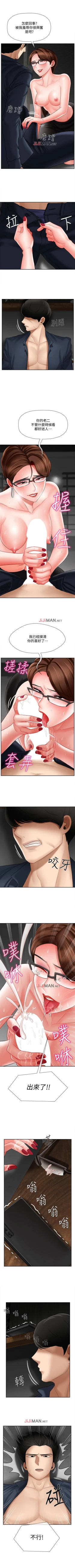 Page 73 of 【周三连载】坏老师（作者：朴世談&福） 第1~30话