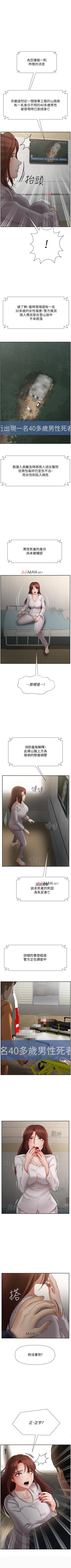 Page 88 of 【周三连载】坏老师（作者：朴世談&福） 第1~30话