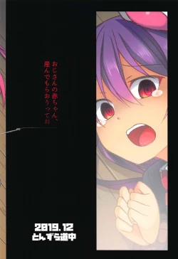 Page 28 of Tsukito Haramiki Udonge Kankin Haramase