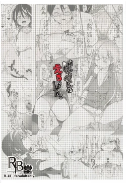 Page 22 of BokuBen no Erohon.