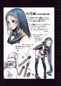 Page 21 of Ame no Manima ni