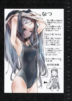 Page 23 of Ame no Manima ni