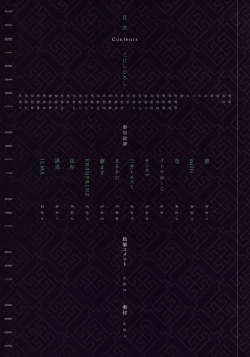 Page 4 of Ame no Manima ni