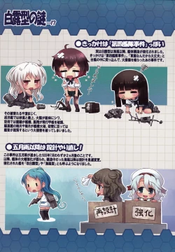 Page 52 of Ame no Manima ni