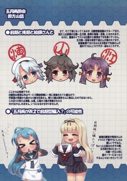 Page 53 of Ame no Manima ni