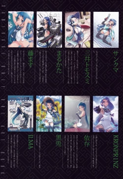 Page 56 of Ame no Manima ni