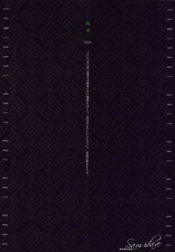 Page 57 of Ame no Manima ni