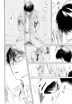 Page 23 of Yoku Mite, Sensei | 好好看着、老师 1-2