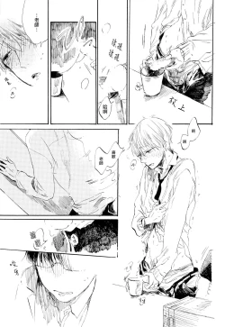 Page 24 of Yoku Mite, Sensei | 好好看着、老师 1-2