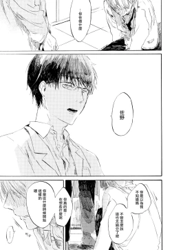 Page 26 of Yoku Mite, Sensei | 好好看着、老师 1-2