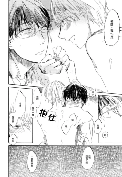 Page 31 of Yoku Mite, Sensei | 好好看着、老师 1-2