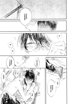 Page 34 of Yoku Mite, Sensei | 好好看着、老师 1-2