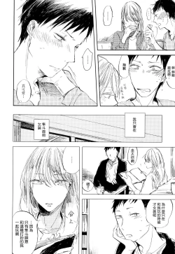 Page 48 of Yoku Mite, Sensei | 好好看着、老师 1-2