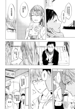 Page 50 of Yoku Mite, Sensei | 好好看着、老师 1-2