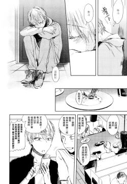 Page 52 of Yoku Mite, Sensei | 好好看着、老师 1-2