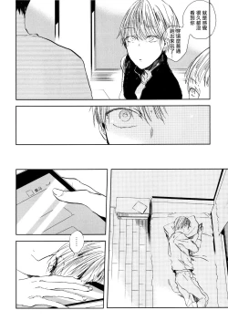 Page 54 of Yoku Mite, Sensei | 好好看着、老师 1-2