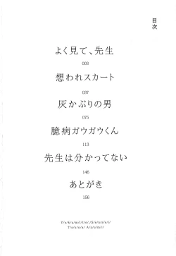 Page 5 of Yoku Mite, Sensei | 好好看着、老师 1-2