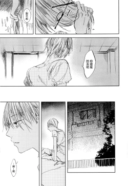 Page 67 of Yoku Mite, Sensei | 好好看着、老师 1-2