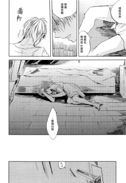 Page 68 of Yoku Mite, Sensei | 好好看着、老师 1-2