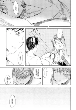 Page 69 of Yoku Mite, Sensei | 好好看着、老师 1-2