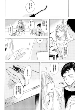 Page 76 of Yoku Mite, Sensei | 好好看着、老师 1-2