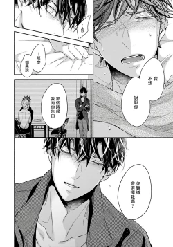 Page 101 of 3P Erotica 1-5