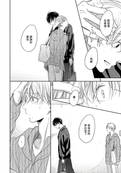 Page 103 of 3P Erotica 1-5