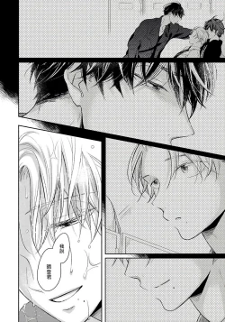 Page 107 of 3P Erotica 1-5