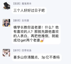 Page 116 of 3P Erotica 1-5