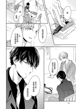 Page 118 of 3P Erotica 1-5