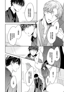 Page 126 of 3P Erotica 1-5