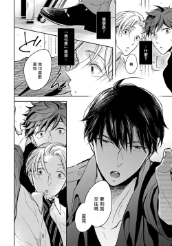 Page 13 of 3P Erotica 1-5