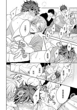 Page 140 of 3P Erotica 1-5