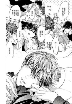 Page 146 of 3P Erotica 1-5