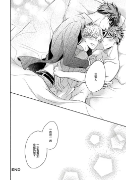 Page 148 of 3P Erotica 1-5