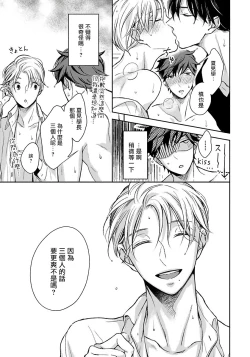 Page 28 of 3P Erotica 1-5