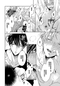 Page 32 of 3P Erotica 1-5