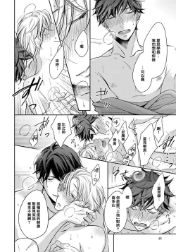 Page 46 of 3P Erotica 1-5