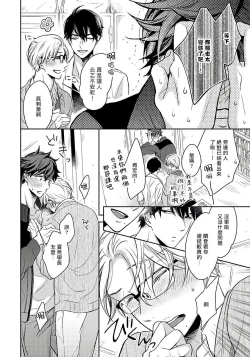 Page 60 of 3P Erotica 1-5